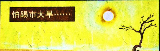 顽皮狗|同桌被封“求雨双煞”,意外发现“天气之谜”,学生克星再加一!