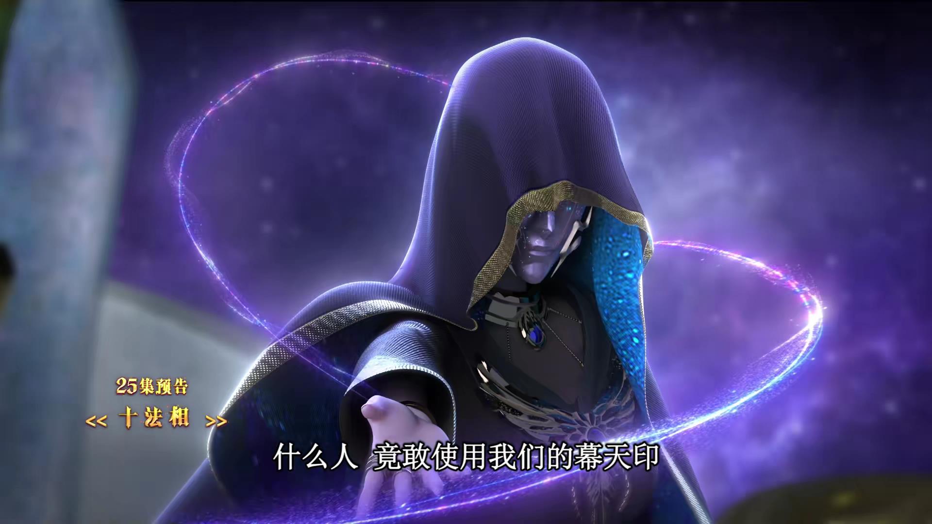 叶罗丽|叶罗丽：圣级仙子全军覆没，人类世界归零，十法相即便成为主宰