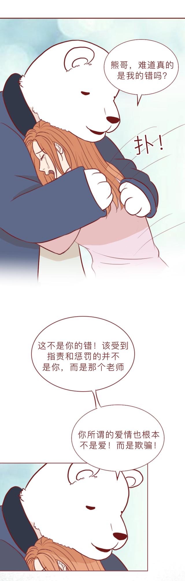 |宁愿做第三者,女生也要和老师保持关系,这不是爱情,是性和欺骗