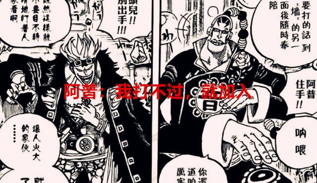 火影忍者|海贼王1052话:阿普加入同盟,基德会气炸,第一路吹摩根斯来了