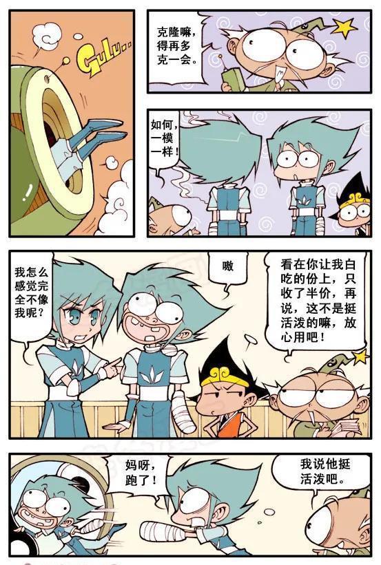 |木吒才是最狠的，让降龙到店里打工，自己则与伏虎去泡温泉