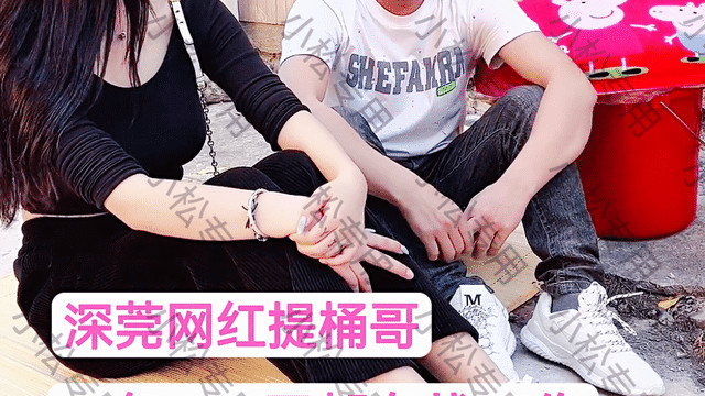 职业教育|深圳网红提桶哥365天都在找工作，身边从不缺美女，网友：我哪里不如他