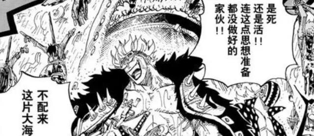 路飞|海贼王漫画预测:路飞常态霸缠与基德裂天对决,红发约战黑胡子