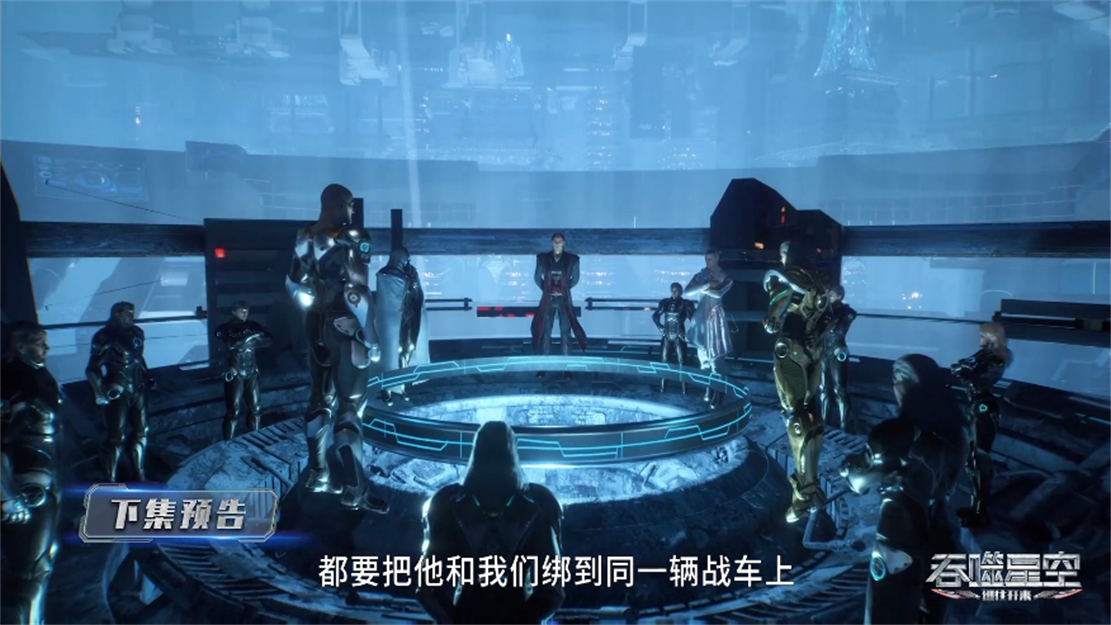 预告|地球五大强者同框出现，徐欣再次被逼相亲，李耀要和维妮娜离婚