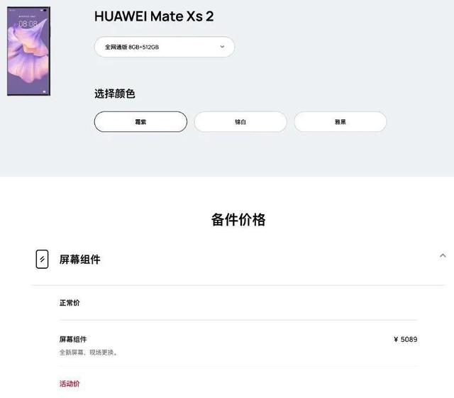 iPhone14|新机：iPhone14有两种刘海；小米手机新专利；喜马拉雅老年机