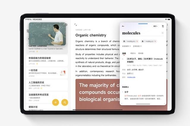 小米科技|小米平板5降至新低价 2.5K高刷屏幕