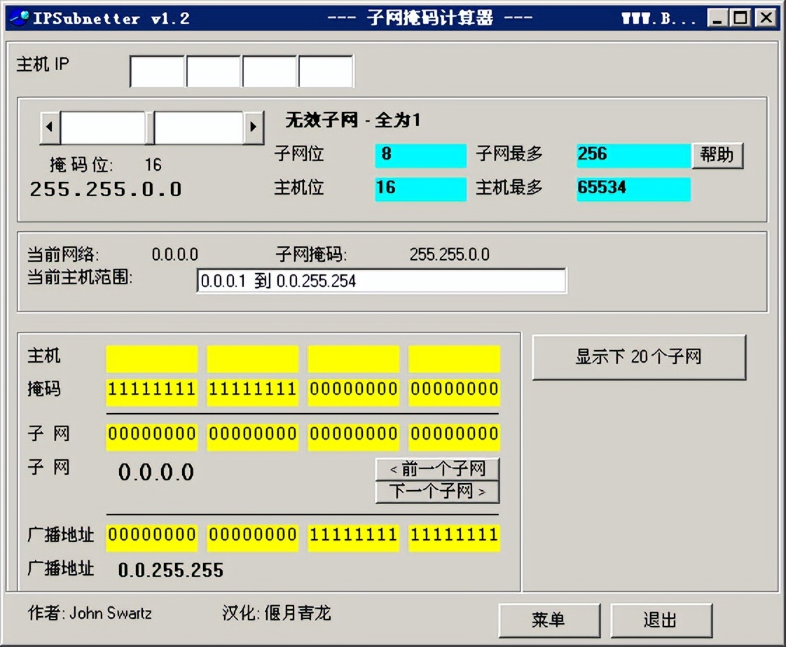 |网络工程师常用的软件工具整理,最新软件安装包分享
