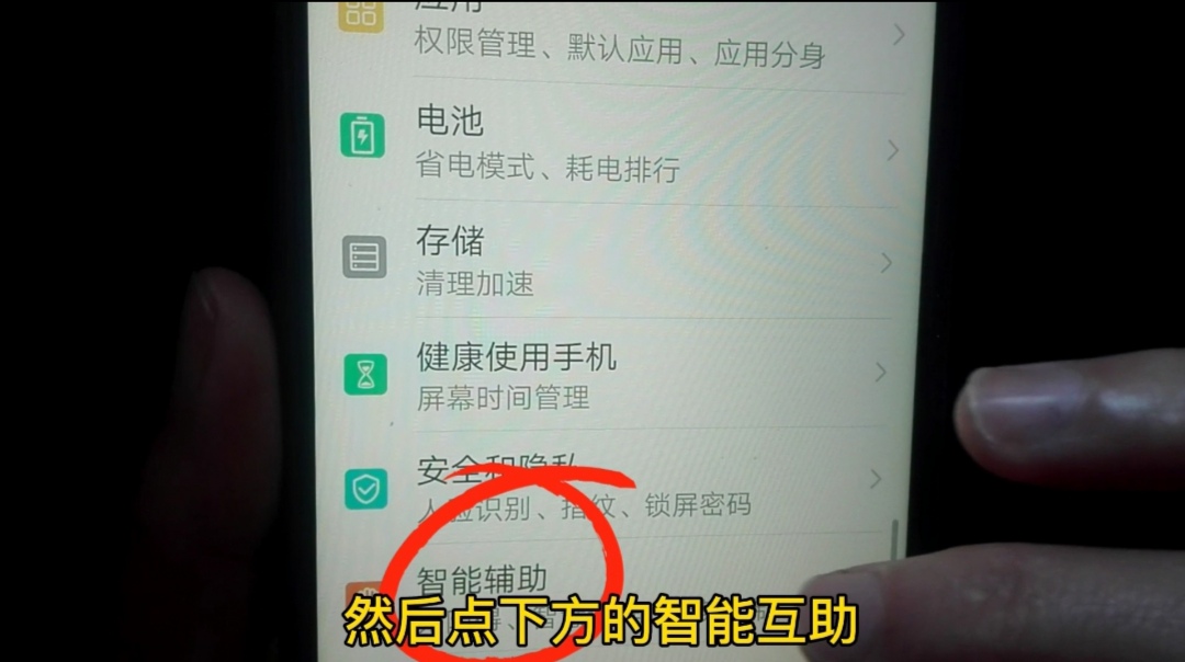 |找不到手机？只需大喊一声，手机会自动答应！学会太方便