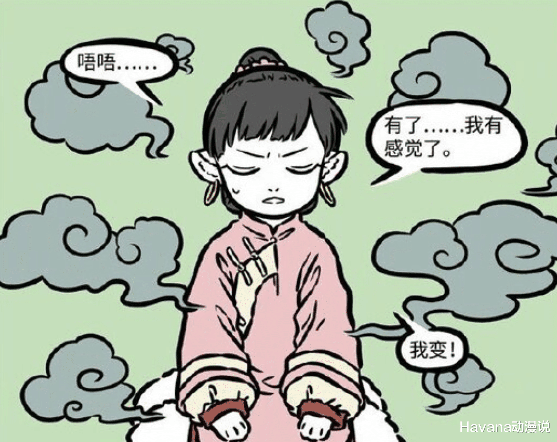 黄二|非人哉:兴趣才是最好的老师,小九月学化形,只有帅哥变得最好