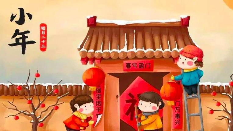 明日小年，记得“吃3样、做3事”，为新年祈福纳祥，老传统别丢了