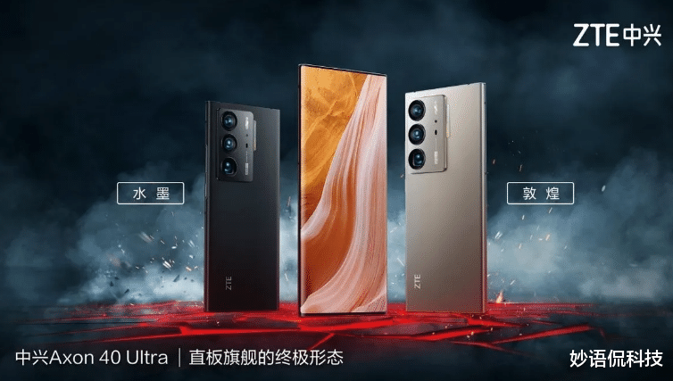 华为|使用中兴Axon40UItra之后,明白屏幕完美,却在市场上遇冷的原因
