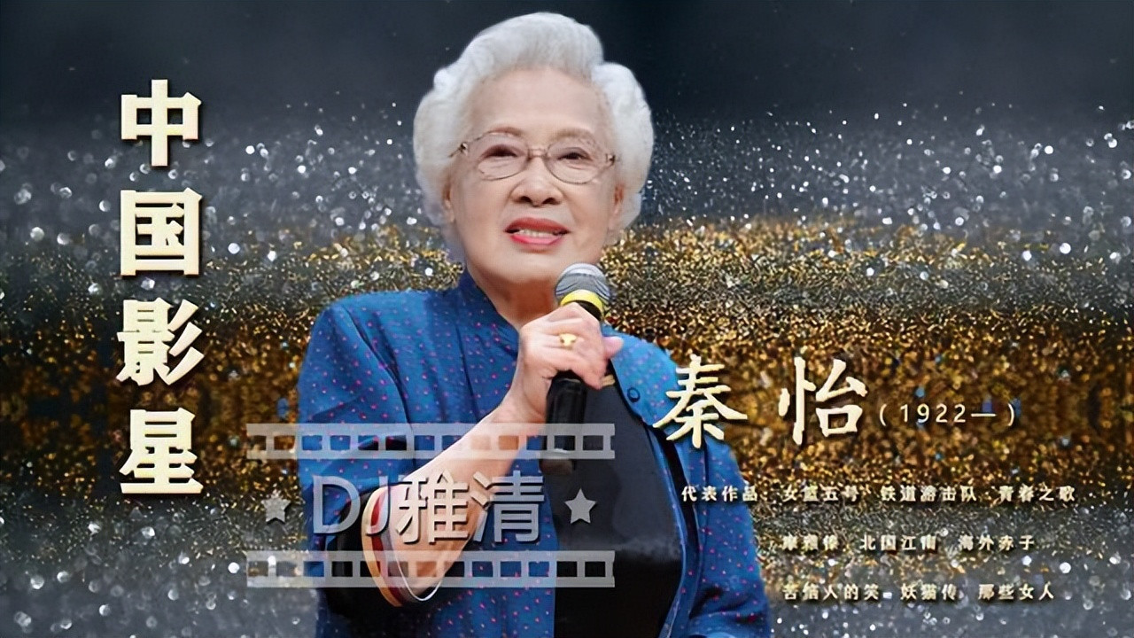 秦怡|鲁豫有约：秦怡面对采访知无不言，鲁豫听完后，直呼：我不敢播！