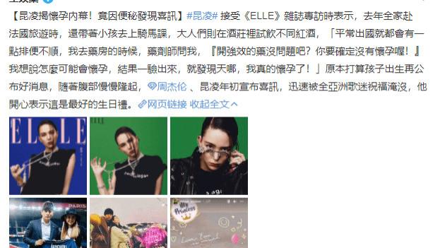 周杰伦|昆凌曝三胎的秘密，原因叫人笑掉下巴，周杰伦被歌迷的祝福声淹没