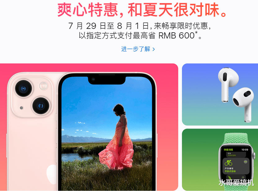 三星|iPhone13官网降600是在开玩笑吗?