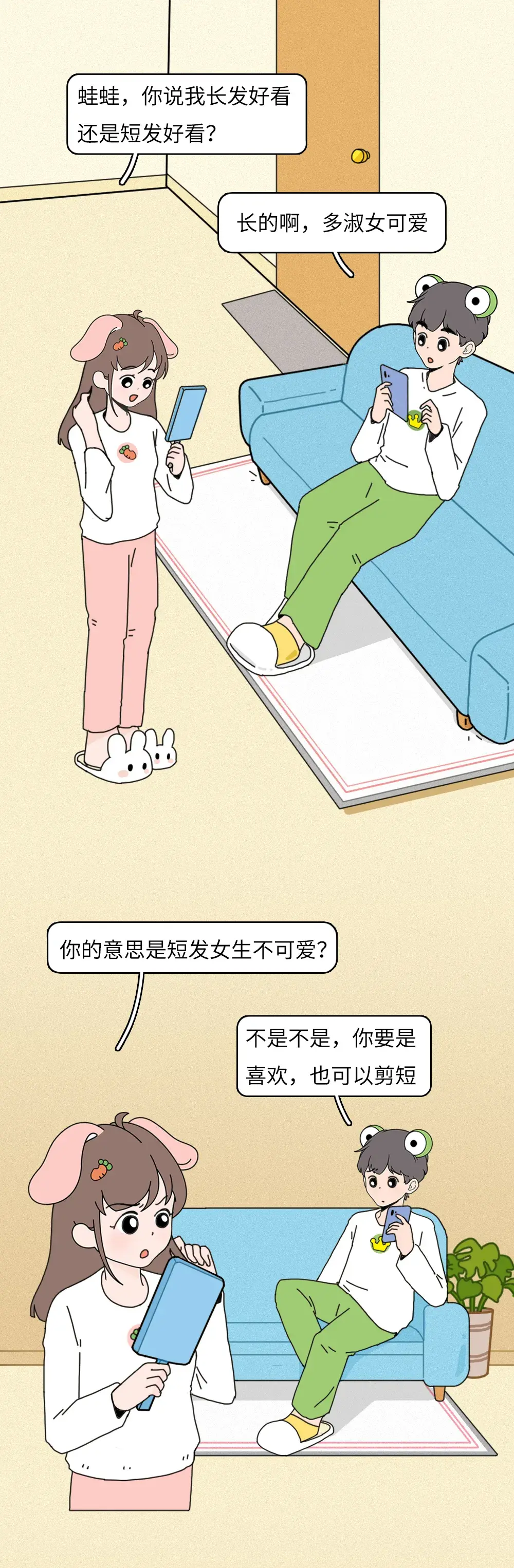 漫画|女生夏天要不要剪短发？看完这篇漫画就知道了