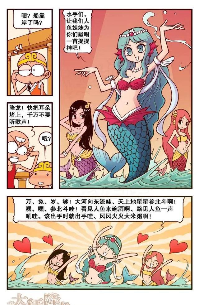 |救命恩人之“人鱼公主姬丽瓜拉”:美人鱼版二郎神长什么样?