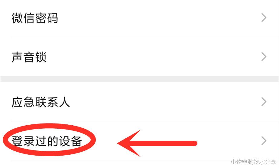 小米科技|微信这4个开关不要长期开启,容易泄露隐私,手把手教您如何设置