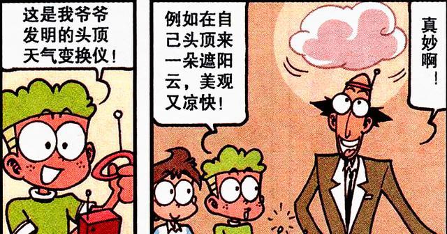 阿星|奋豆为何能打破跳远记录?阿星:全靠“放屁”!