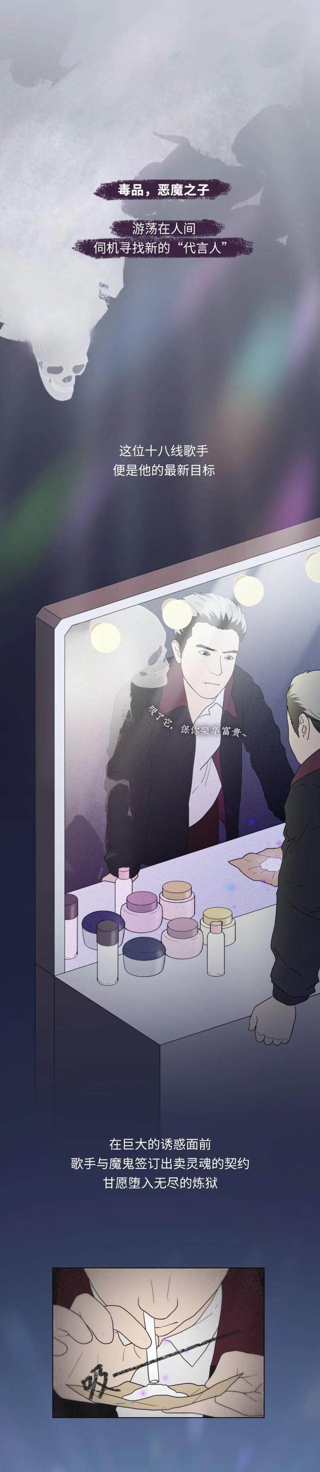 一拳超人|吸毒明星的私生活,有多“混乱”?(漫画科普)身败名裂才懊悔!