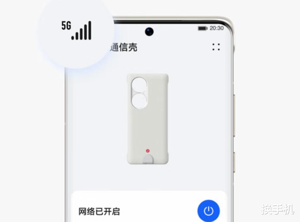 5g通信|5G准备好了！华为Mate50系列的5G通信壳入网，供应商还是老搭档