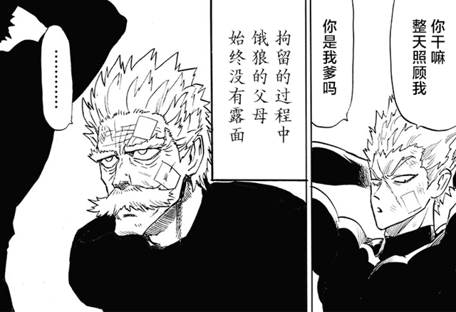 邦古|一拳重制215：饿狼洗白，继承银色獠牙称号，喜欢战队女演员