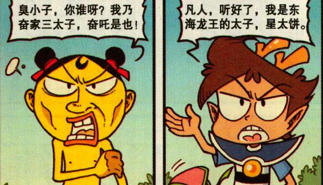 漫画|美女河中戏水“贴身肚兜”不翼而飞，星太奇“垂涎三尺”铸下大错