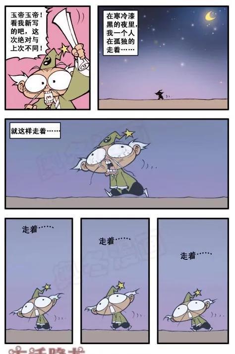 爱情故事|二郎神是写“浪漫爱情故事”的高手,降龙则写出了透视未来的感觉