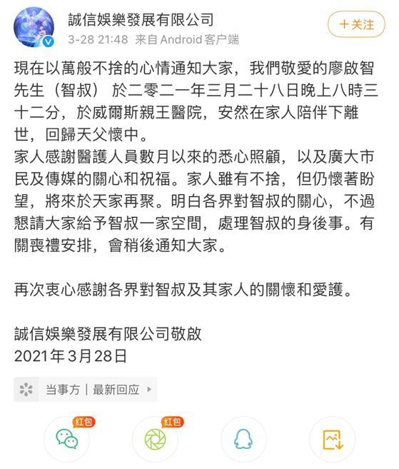 廖启智|廖启智，又一位TVB老戏骨离我们而去，网友：突然发现自己也老了