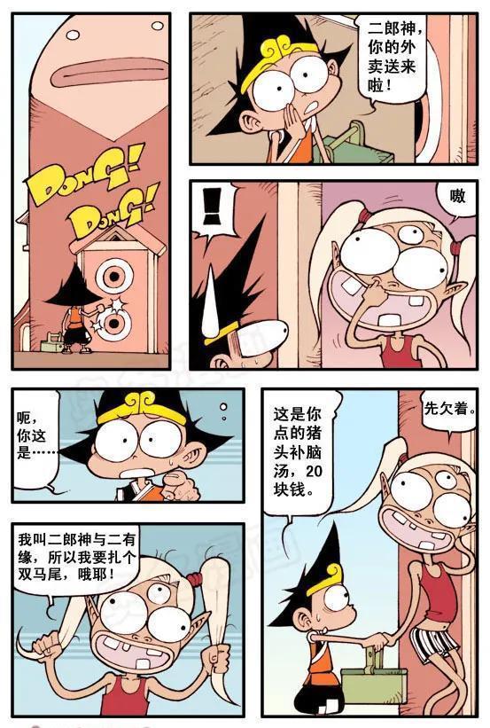 |木吒才是最狠的，让降龙到店里打工，自己则与伏虎去泡温泉