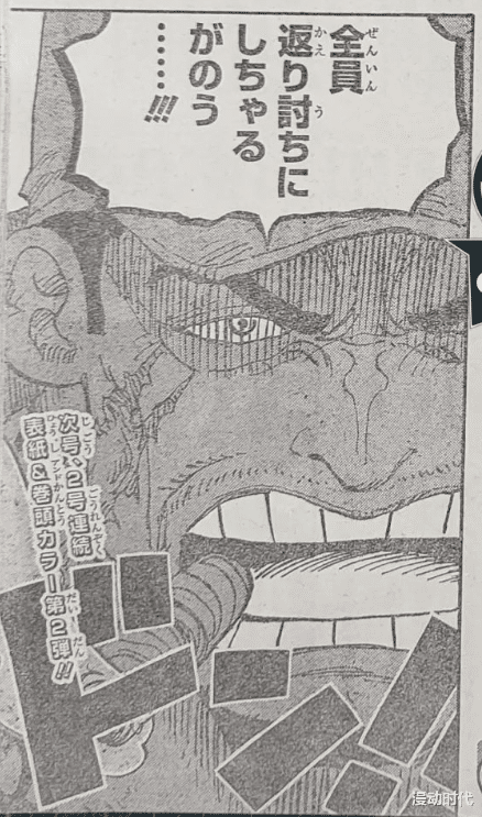 赤犬|海贼王1054话,黑马实力怎么样?尾田:强到赤犬也要毕恭毕敬!