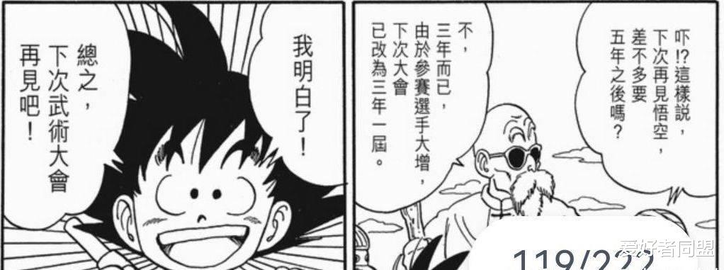 龙珠|【龙珠】截止到布欧篇结束，悟空实际上已经多少岁了？