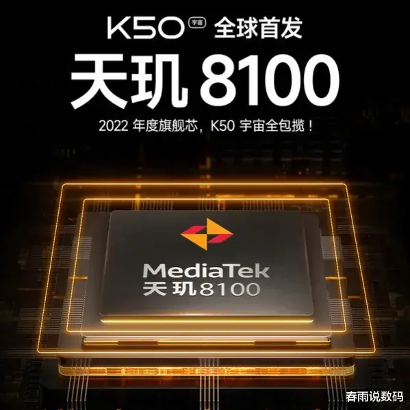 OPPO|联发科芯片真的崛起了吗?天玑8100性能竟然超越了骁龙870