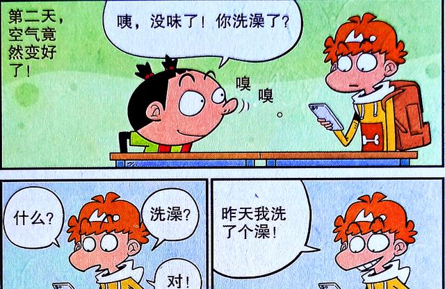 学霸|衰衰自述臭烘烘真相，不洗澡只为留好运，学霸：智商不够运气来凑