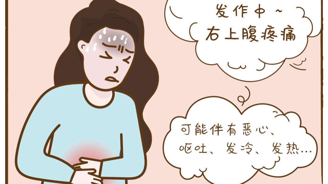 心脏病|胆结石是如何排出体外的？会划破胆管吗？
