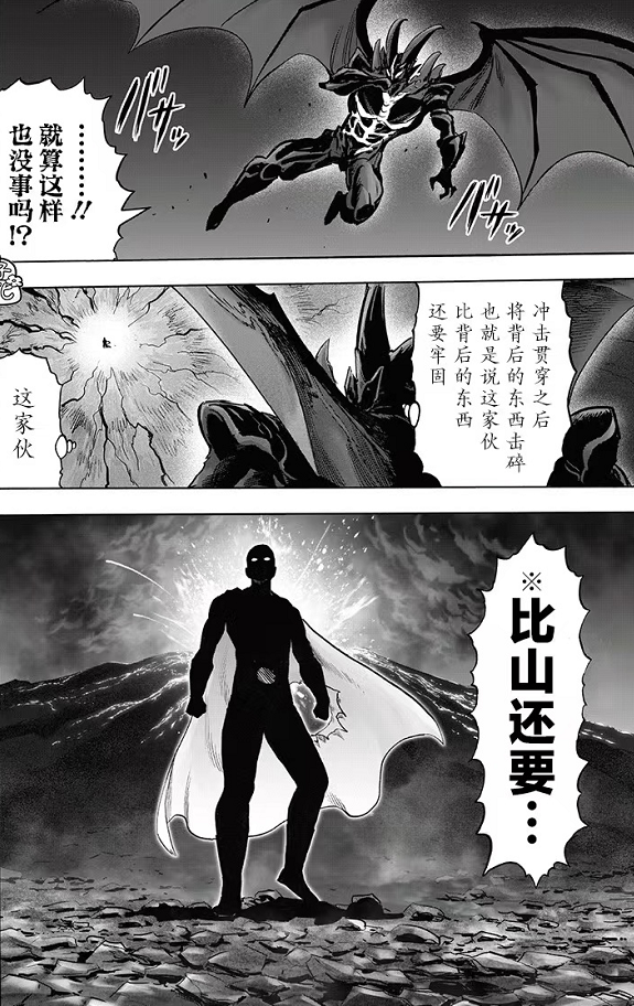 琦玉|一拳超人:饿狼惊险“故意找茬”名场面,埼玉十分淡定挑衅对方