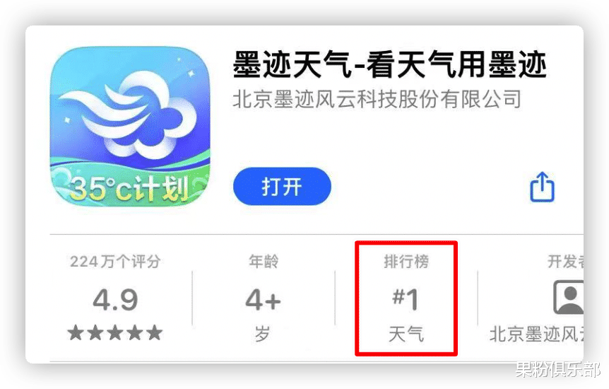 iPhone|iPhone 自带 App 翻车，官方回应