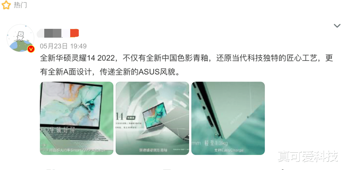 华硕灵耀|不到6K的精品优选，华硕灵耀14 2022影青釉惊喜上线，颜值实力兼备