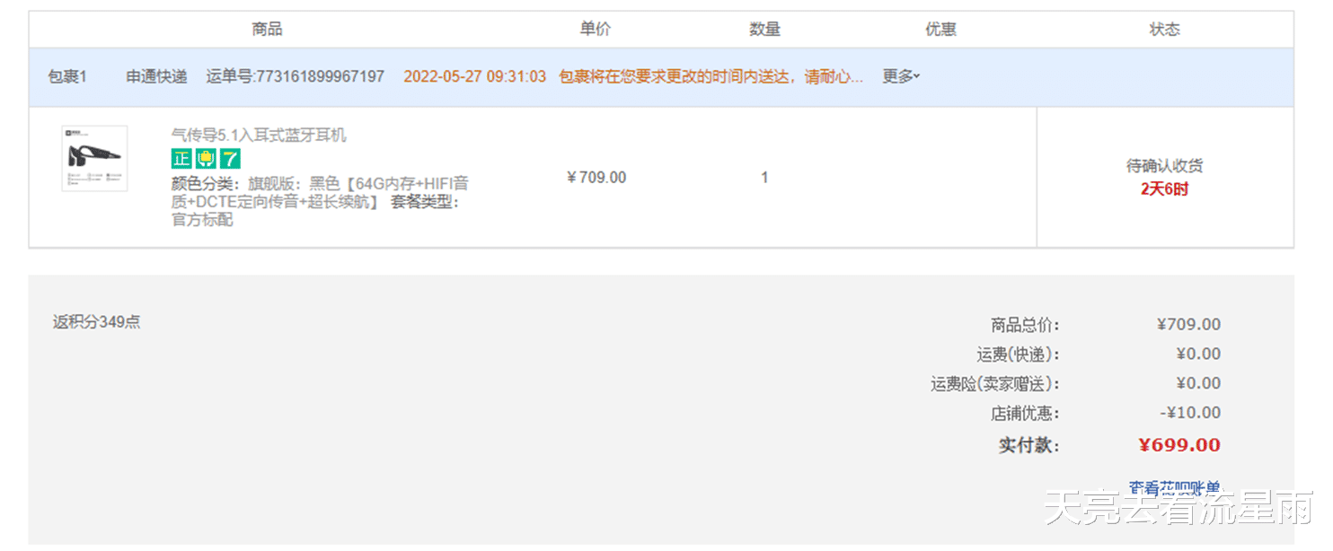 耳機(jī)|內(nèi)置64GB存儲(chǔ)，sanag塞那氣傳導(dǎo)耳機(jī)上手體驗(yàn)