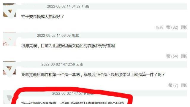 唐雪见|又见唐雪见!《狐妖小红娘》的美貌生产力