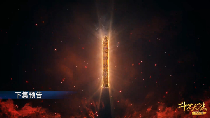 昊天宗|唐三成为昊天宗首席长老,唐昊实力突破96级,暴雨梨花针升级成功