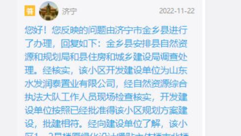 网友：济宁一小区消防不到位，不按图纸建设！金乡回应