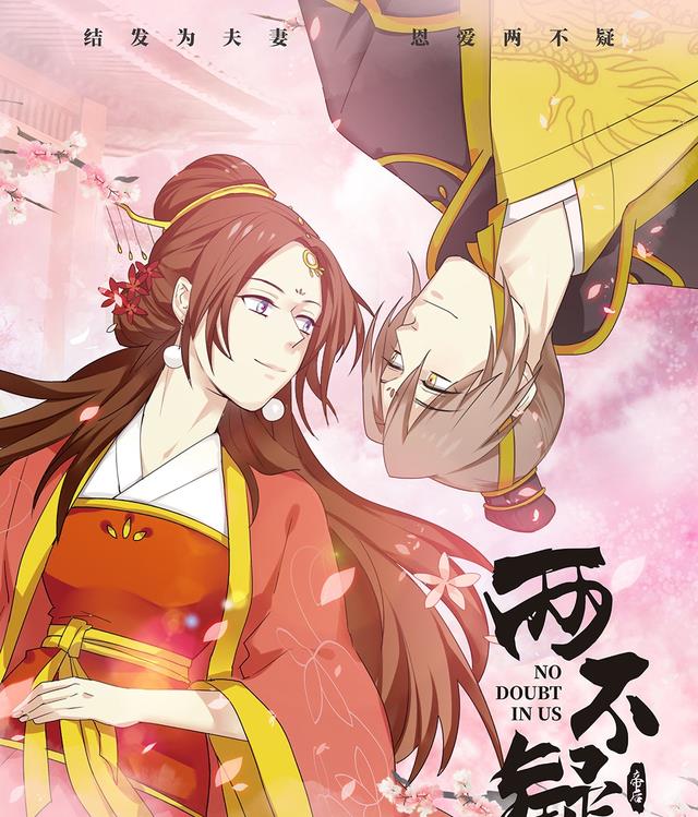 金牌县令|《两不疑》动画第二季备案24集;《金牌县令》第一季动画备案40集