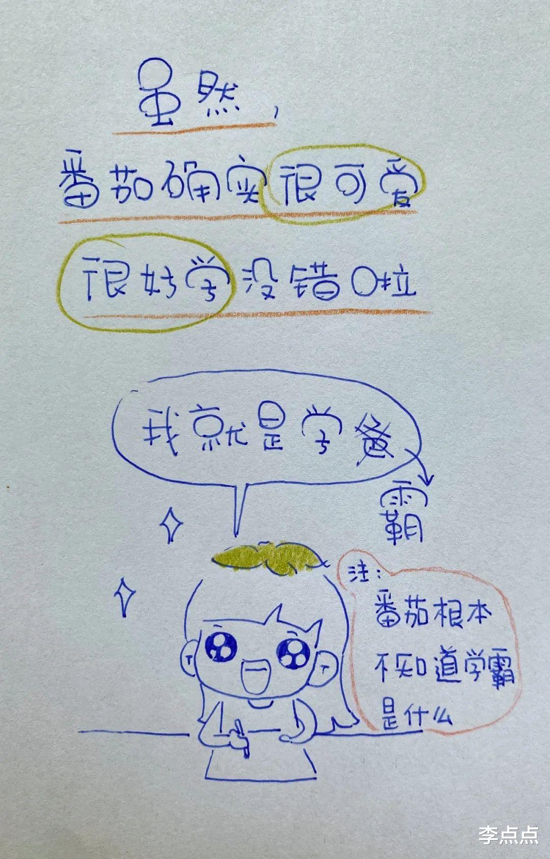 |我不敢发这篇漫画,原因与女儿有关