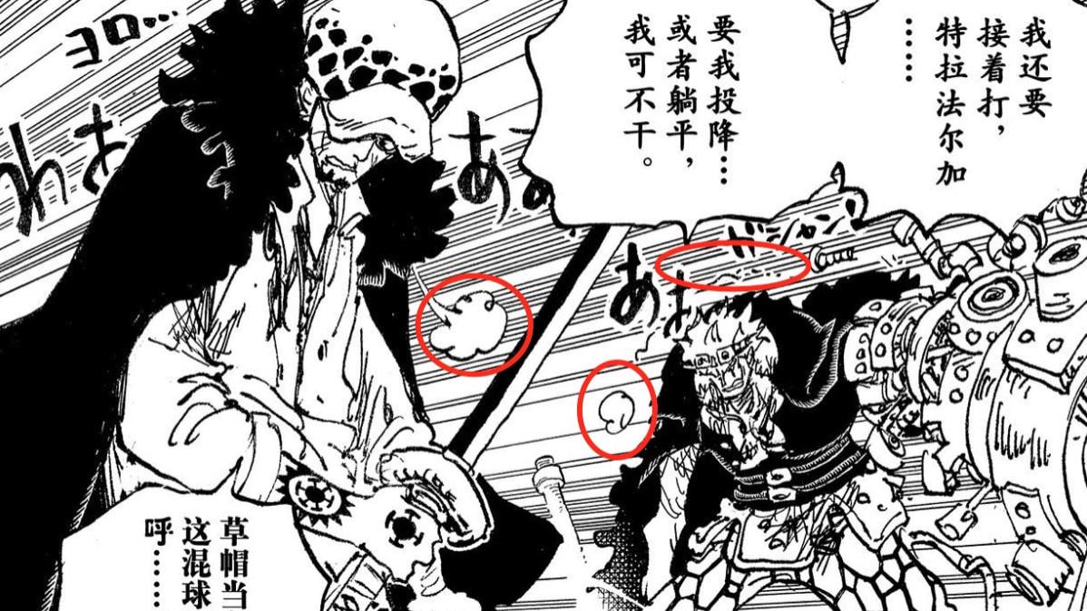 凯多|海贼王1043话，罗和基德失去“体力挂”，大和直言凯多身负重伤