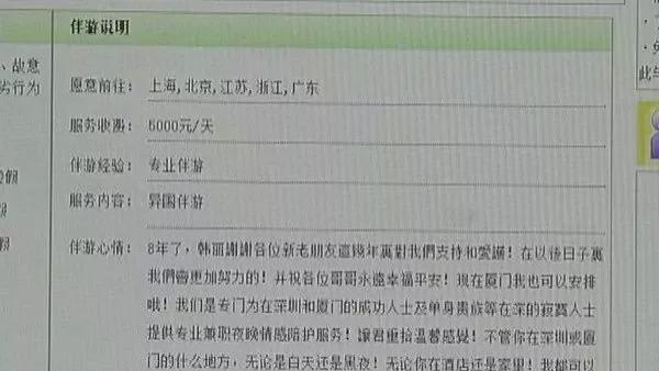 女孩|“一天几千，白天陪玩，晚上同床”这个特殊职业揭开黑暗的一面