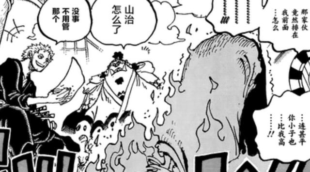 赏金|海贼王1058话：网友替山治赏金鸣不平，路飞已经脱离了怪物三人组