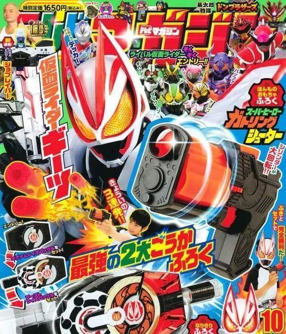 |北极熊未出现在新刊封面,丸山浩绘不死鸟庆祝Wizard10周年