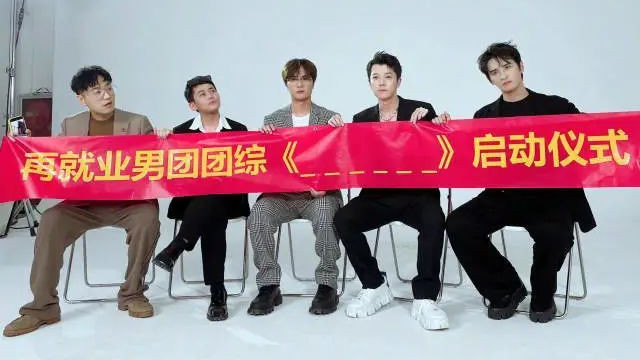 陆虎|0713男团再就业，15年后差距简直太大，陆虎成为最大赢家？