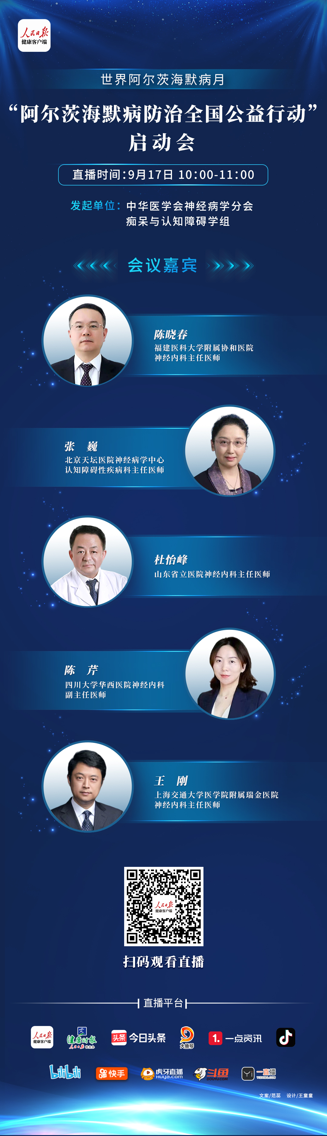 9月17日（周六）10:00-