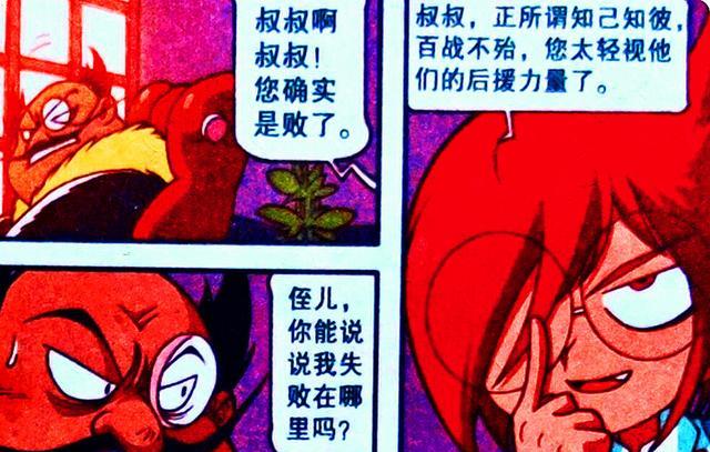 漫畫|豆爹強勢回歸碾壓“傻強”，奮豆重回巔峰，阿星卻黑化了！